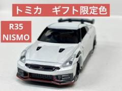 2025年最新】トミカ NISSAN GT-R NISMO R35の人気アイテム