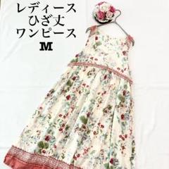 レディース　ノースリーブ　ひざ丈ワンピース　花柄　総柄　ホワイト　Mサイズ　薄手