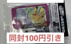 ポケモンフレンダ スペシャルフレンダピック ピカチュウ&ミュウツー