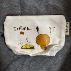 2025年最新】コゲぱんの人気アイテム - メルカリ