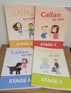 Callan for kids 4冊セット - メルカリ