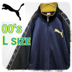 ■美品■激レア■ジャージ■トラックジャケット■プージャー■あいみょん