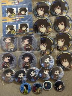 鬼滅の刃 冨岡義勇 グリッター 繋がる ufotable 缶バッジ 23点