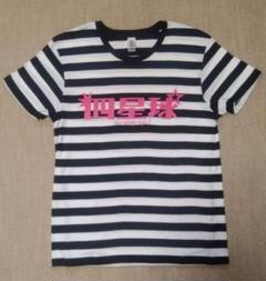 四星球 Tシャツ コミックバンド