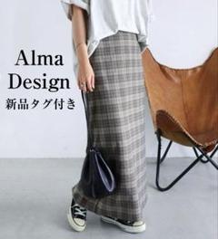 Alma Design　新品タグ付き　チェック柄タイトスカート　完売カラー