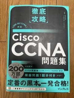 新品未使用CCNA 参考書 問題集 まとめ売り 81UKGC09FoS._UF350,350_QL50_.jpg