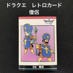2025年最新】ドラゴンクエストカードコレクションズの人気