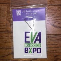 ⭐️非売品⭐️エヴァンゲリオン エヴァ大博覧会限定　アクリルキーホルダー エヴァ大博覧会 アクリルブロックキーホルダー P世紀