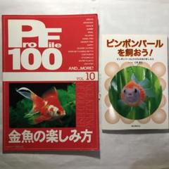 ピンポンパールの中古 未使用品 メルカリ