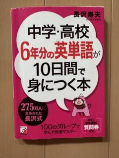 中学・高校英単語集