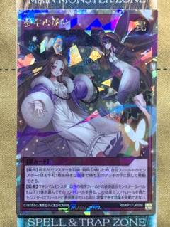 遊戯王　ラッシュデュエル　夢中の誘い　オーバーラッシュレア×3 コナミデジタルエンタテインメント 遊戯王 ラッシュデュエル RD