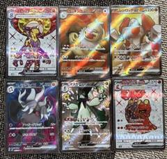 公式ファッションブランド通販サイト ポケモンカード SRまとめ売り6枚 メルカリ - ポケモンカードゲーム