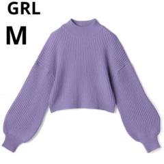 GRL グレイル ハイネック ショート丈 ニット ボリュームスリーブ ラベンダー