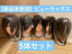 2025年最新】美容師国家試験ウィッグの人気アイテム - メルカリ