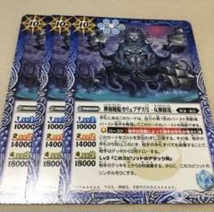 最安値 バトスピ カリュブデス号 女神顕現 シークレット 2枚 バトスピ 神海賊船カリュブデス号 女神顕現 3枚 - メルカリ