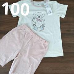 新品半袖パジャマ100 テディベア　女の子