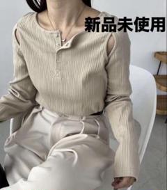 CAPRICIEUX LE'MAGE 新品ランダムリブ2WAYロンT ベージュ