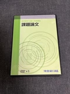 KALS 医学英語（解答編・問題編）セット、全講座解説レジュメ付き　 2020年 KALS 医学英語（解答編・問題編）セット、全講座解説レジュメ