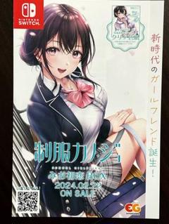 みお初恋ボックス 制服カノジョ 冊子