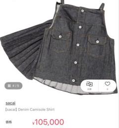 Sacai ノースリーブ ブラウス | ホワイト | FARFETCH JP