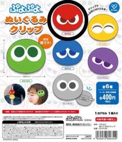 ロキアー　ぷよぷよ　まとめ売り FCyH0v8VkAMGOLu.jpg