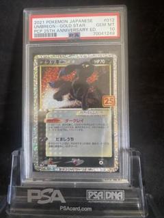 2025年最新】ポケモンカード 25th anniversary ブラッキーの人気