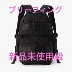 【極上品】ブリーフィング/アタックパックリュック・バックパック黒