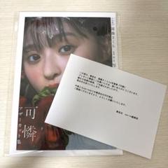 遠藤さくら1st写真集『可憐』アザーカット Amazon.co.jp: 乃木坂46 遠藤さくら 1st写真集 可憐 アザー
