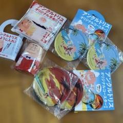 最終値♪アンクルトリス ・ノベルティグッズ 最終値♪アンクルトリス ・ノベルティグッズ - メルカリ