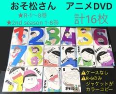 おそ松さん DVD 1～8巻セット Amazon.co.jp | おそ松さん 全8巻セット [マーケットプレイス