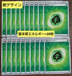基本草エネルギー　5000枚セット　未使用品　まとめ買い歓迎 Yahoo!オークション -「基本草エネルギー」の落札相場・落札価格