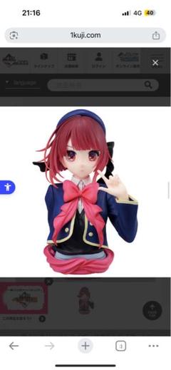 有馬かな アートスケール フィギュア カスタム ドール FIG] ラストワン賞 有馬かな(ありまかな) アートスケール