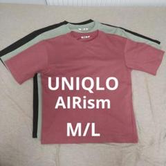 UNIQLO　エアリズムコットンオーバーサイズTシャツ/5分袖　M~L