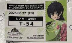 KING OF PRISM キンツア キンプリブレード プリズムスタァ KING OF PRISM (キンプリ)公式 (@kinpri_PR) / X