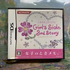 華麗 直ぐ遊べる☆DS +ときめきメモリアルGirl’s Side 3rd Story - 携帯用ゲームソフト