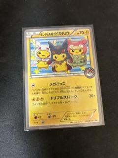 2025年最新】ポンチョピカチュウ メガキャンペーンの人気