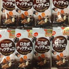 でん六 ロカボナッツチョコ34g×8個セット