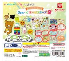 2025年最新】san-x こげぱんの人気アイテム - メルカリ