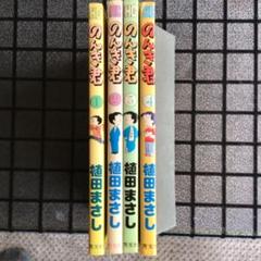 【訳あり】植田まさしの \