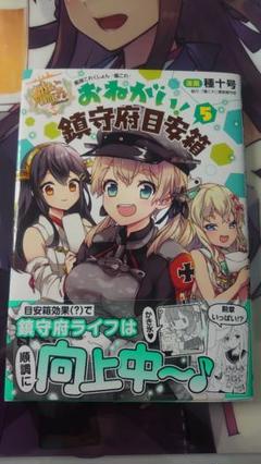 艦隊これくしょん 艦これ おねがい 鎮守府目安箱 種十号 1 円以上送料無料 の中古 未使用品を探そう メルカリ 艦隊これくしょん 艦これ おねがい 鎮守府目安箱 種十号 1 円以上送料無料 の中古 未使用品を探そう メルカリ