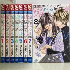 【漫画喫茶落ち】全巻 煩悩パズル 全8巻セット　川上ちひろ