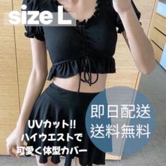 ハイウエストセットアップ 水着 韓国風ブラック Lサイズ UV