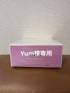 メルカリ最安 値下げ不可 BODY OH PREMIER ボディオー プレミア メルカリ最安 値下げ不可 BODY OH PREMIER ボディオー プレミア