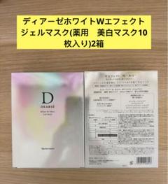 ナリス　ディアーゼ　セット 楽天市場】ナリス化粧品 ディアーゼ（シートマスク・フェイス