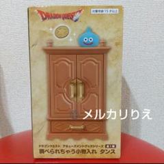 ドラゴンクエスト 調べられちゃう小物入れ タンス 10個 フィギュア 雑貨 ドラゴンクエスト AM 調べられちゃう小物入れ タンスタイトー