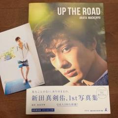 新田真剣佑 UP THE ROAD