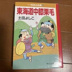 Amazon.co.jp: 本 四六判ハードカバー 学習漫画愛蔵版 マンガ