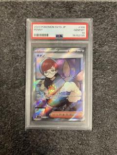 BGS9.5 (PSA10相当) ボタン SR スカーレット バイオレット BGS9.5 (PSA10相当) ボタン SR スカーレット バイオレット
