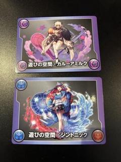 新品 未使用 パズドラ ラウンドワン ジントニック カルーア