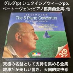 入手難 廃盤 アラウ ベートーヴェン ピアノソナタ全集PHCP3337~47 入手難 廃盤 アラウ ベートーヴェン ピアノソナタ全集PHCP3337~47 CD